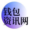 tp官方下载安卓最新版本2024_tokenim钱包官方下载苹果版/官方正版-TP官方网址下载
